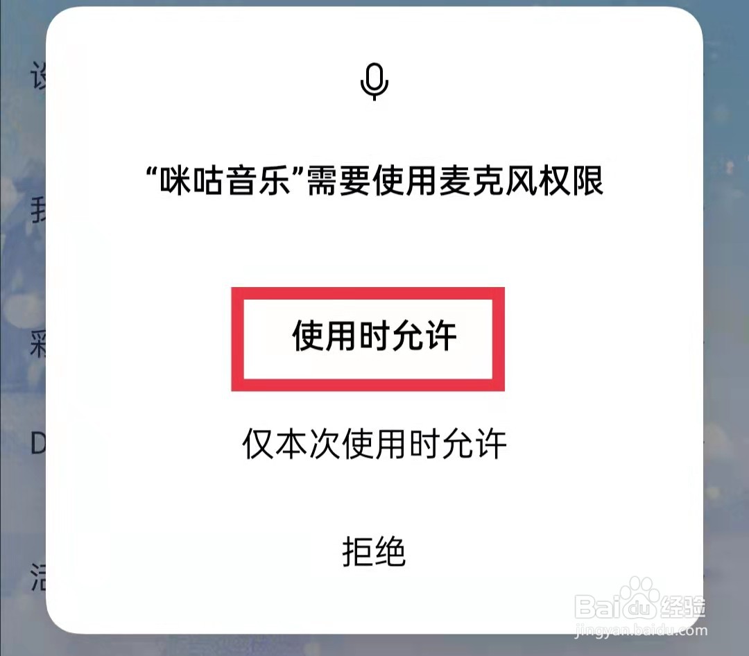 咪咕音乐APP怎么打开听歌识曲