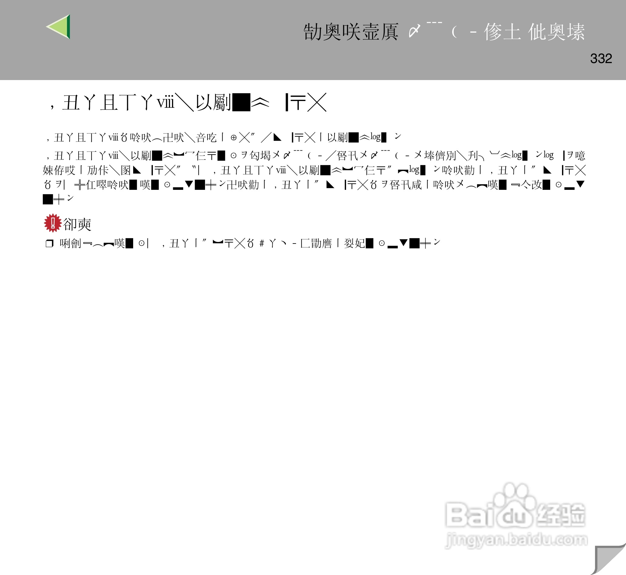 IPsio color8150彩色激光打印机使用说明书:[34]