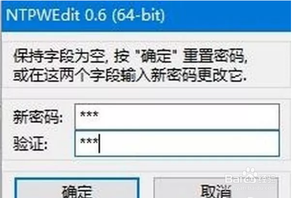忘记电脑开机密码怎么办?