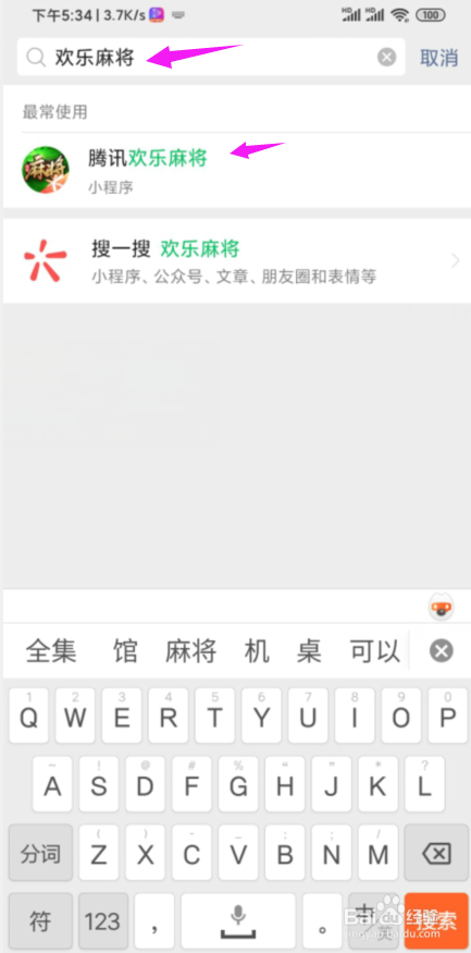 如何在微信上和朋友一起打牌斗地主打麻将