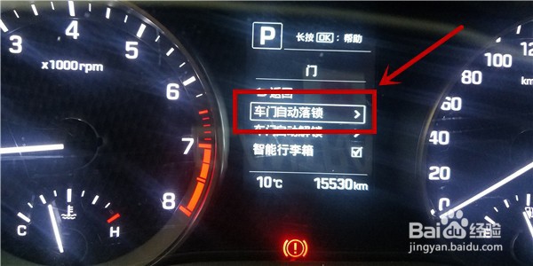 汽车不自动落锁怎么办