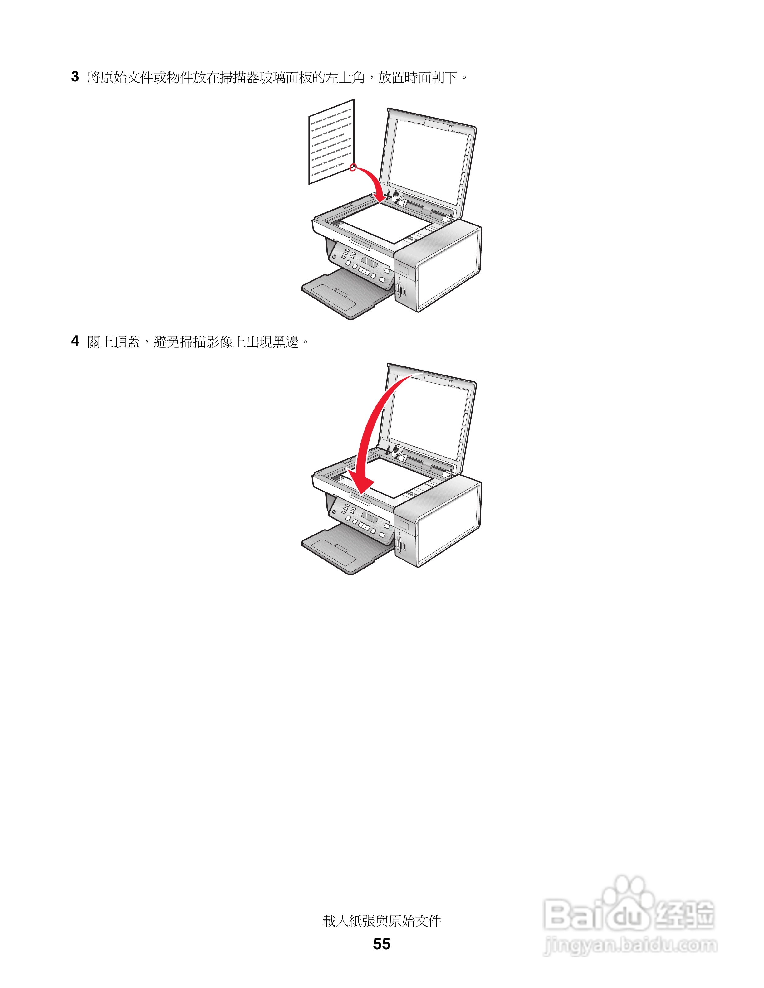 LEXMARK X5400系列打印机用户手册:[6]
