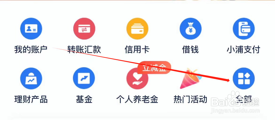 浦发银行如何查看私募专区