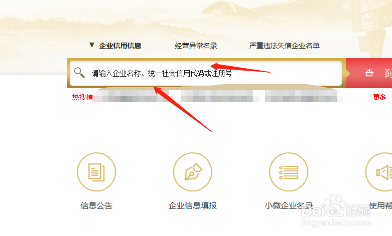 怎么查看企业法人代表是谁