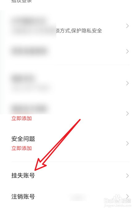 数字人民币怎么帮别人挂失