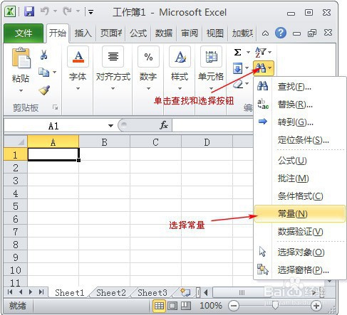 excel如何快速定位单元格