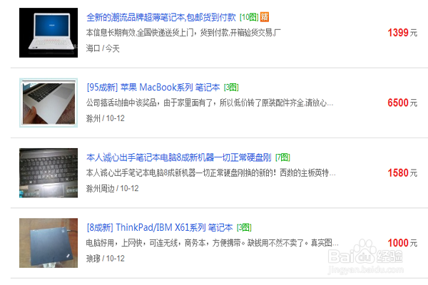 笔记本丢了如何尝试找回