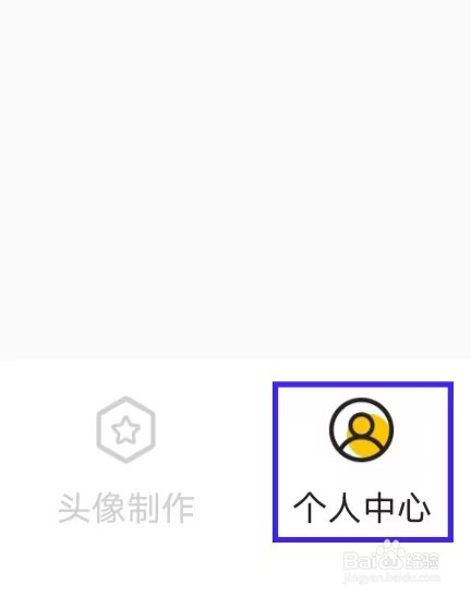 斗图Biu表情包的用户协议如何查找