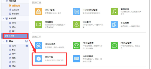 iphone越狱后怎么恢复