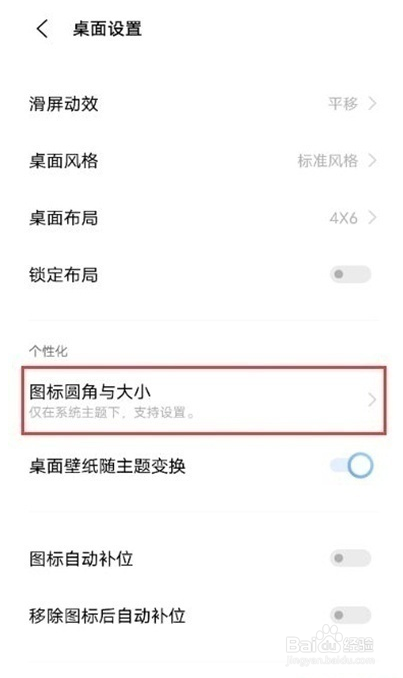 vivos10pro恢复原始布局教程介绍
