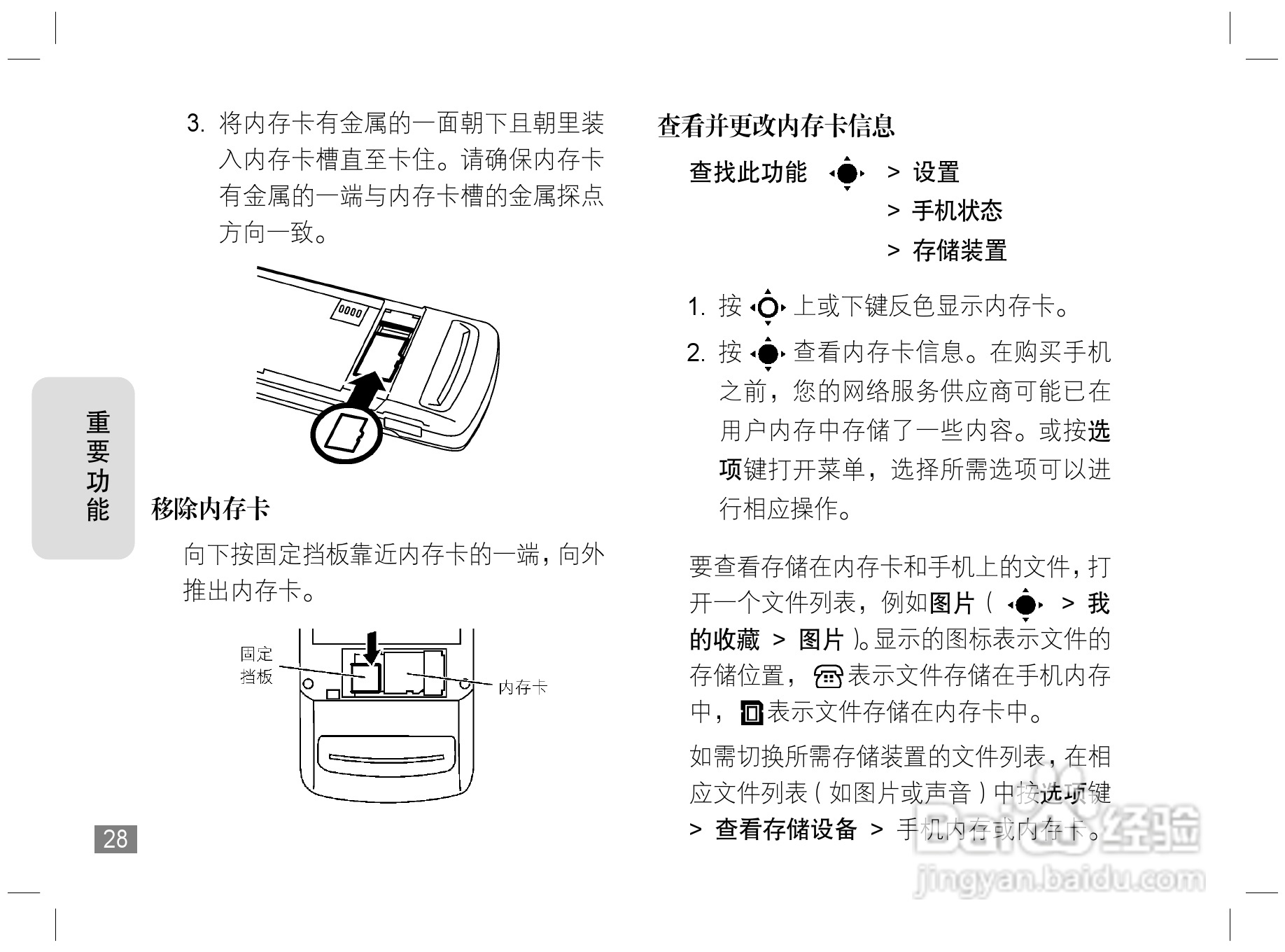 摩托罗拉Z3手机使用说明书:[3]
