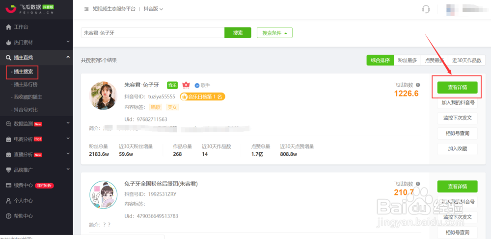 抖音直播怎么看回放?