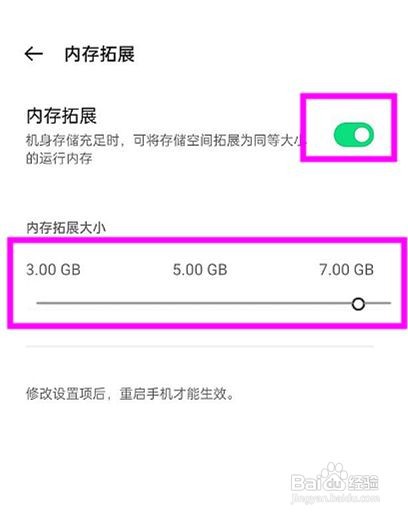 opporeno6pro如何拓展内存大小呢