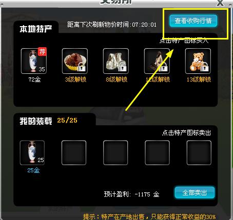 怎样玩QQ车游记