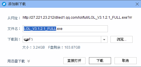 怎么下载英雄联盟