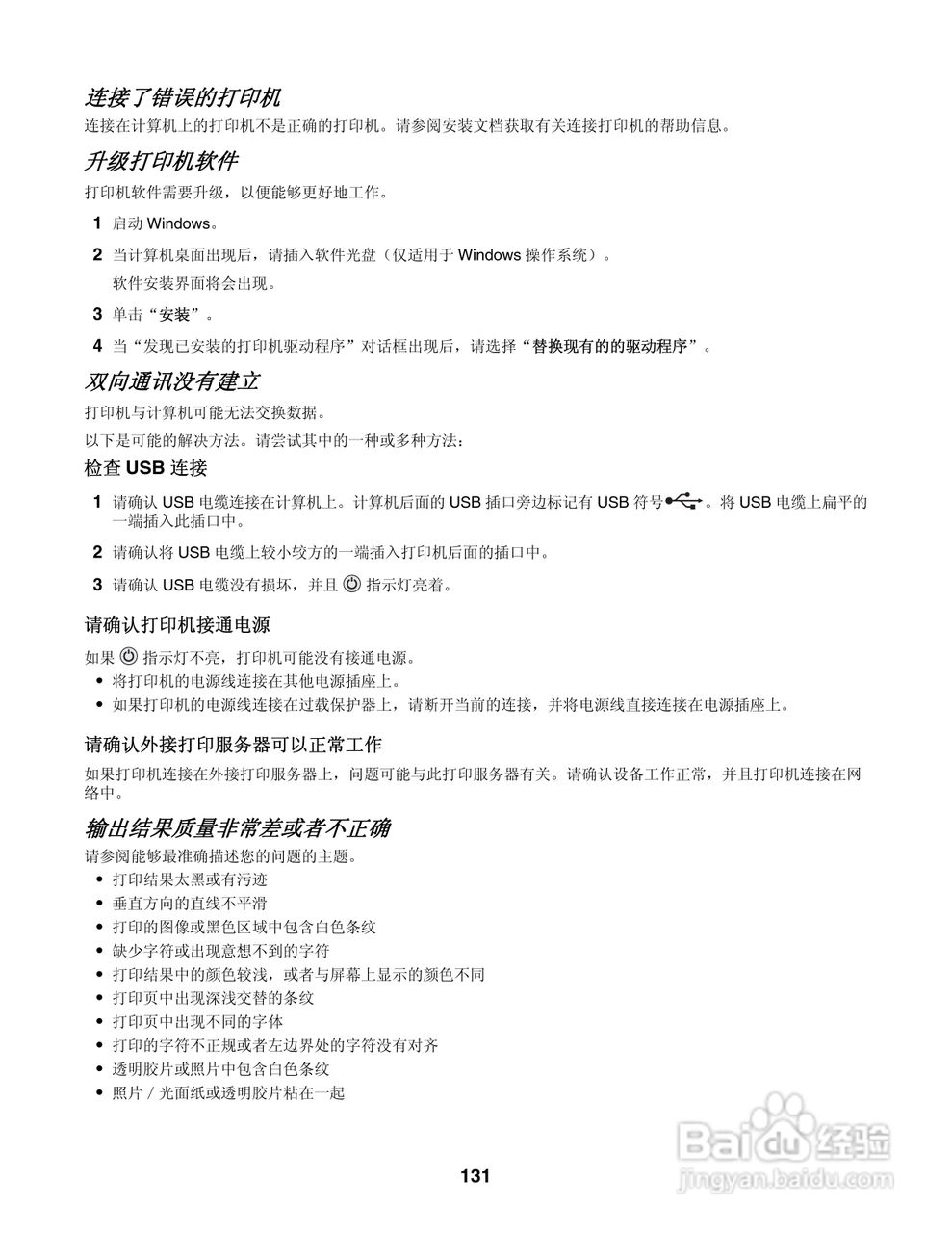 LEXMARK 4800系列打印机用户手册:[14]