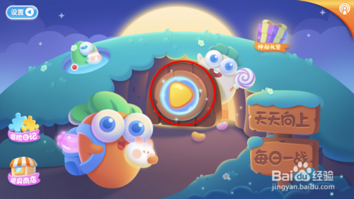 保卫萝卜2极地第53关金萝卜图文攻略