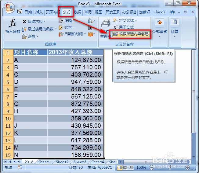【Excel技巧】：[8]定义名称方法大全
