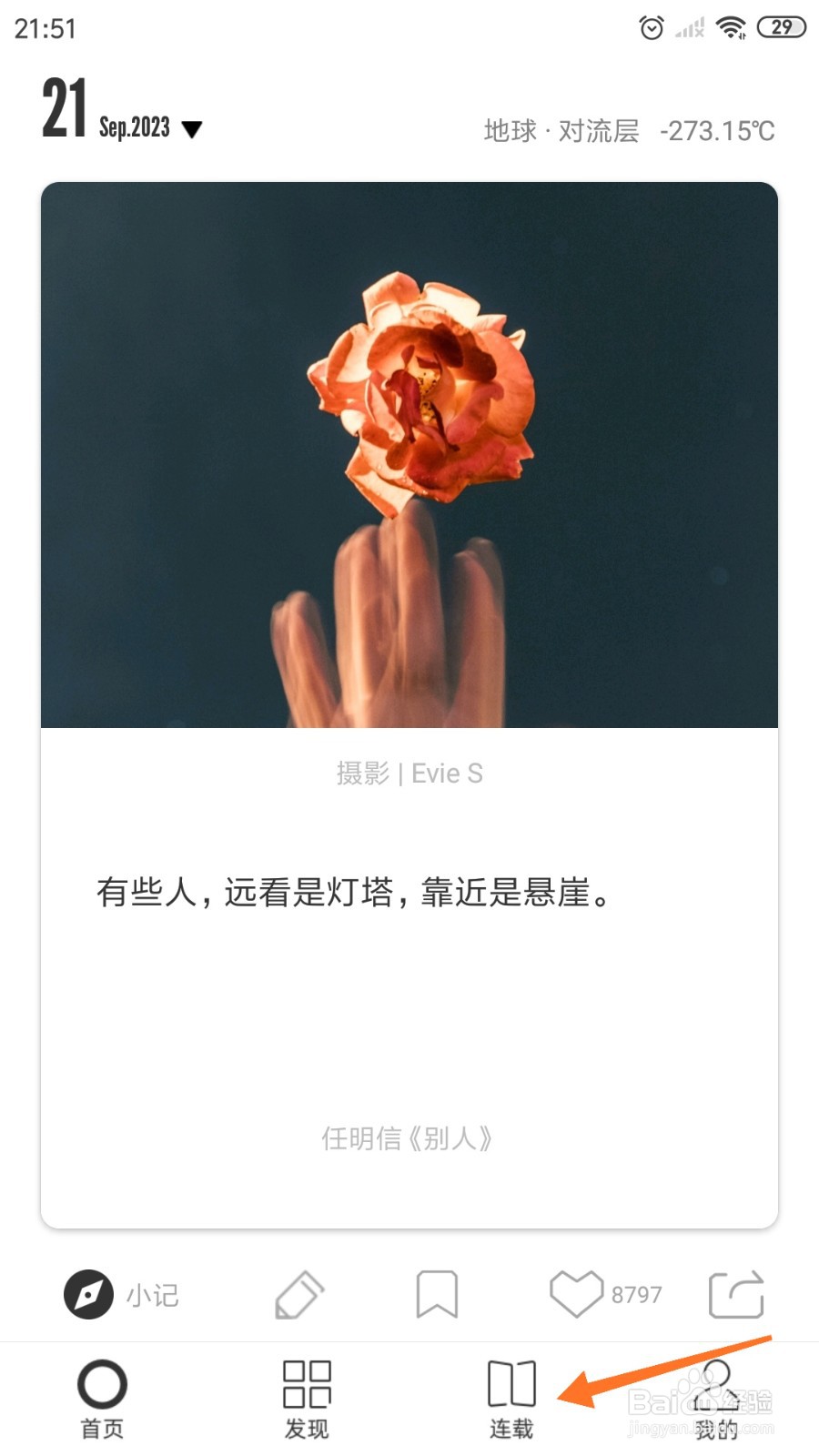 一个中怎么查看迟迟不愿离开