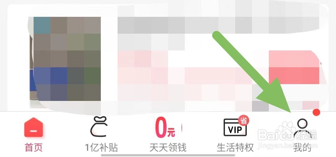 实惠喵如何查看个人信息收集清单