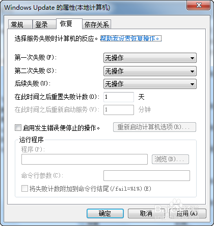 win10如何关闭自动更新?
