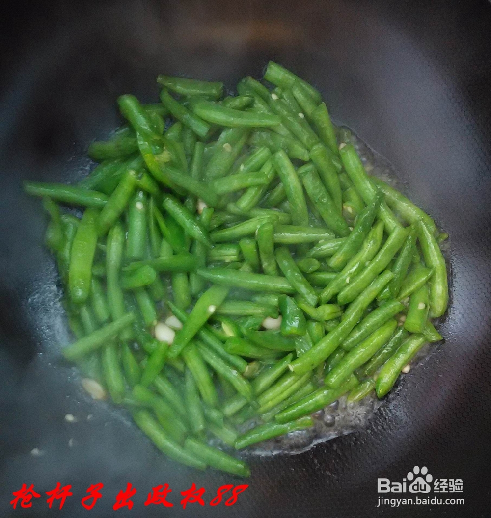 素炒四季豆的简单做法