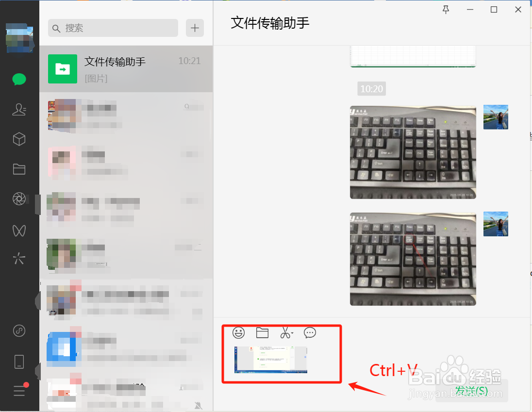 电脑截图后如何直接粘贴?这个快捷键太好用了!