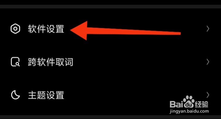 怎样打开德语助手显示图片词典模式