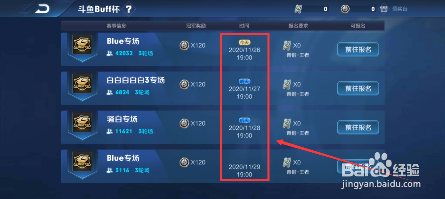 王者荣耀微赛事什么时候开放