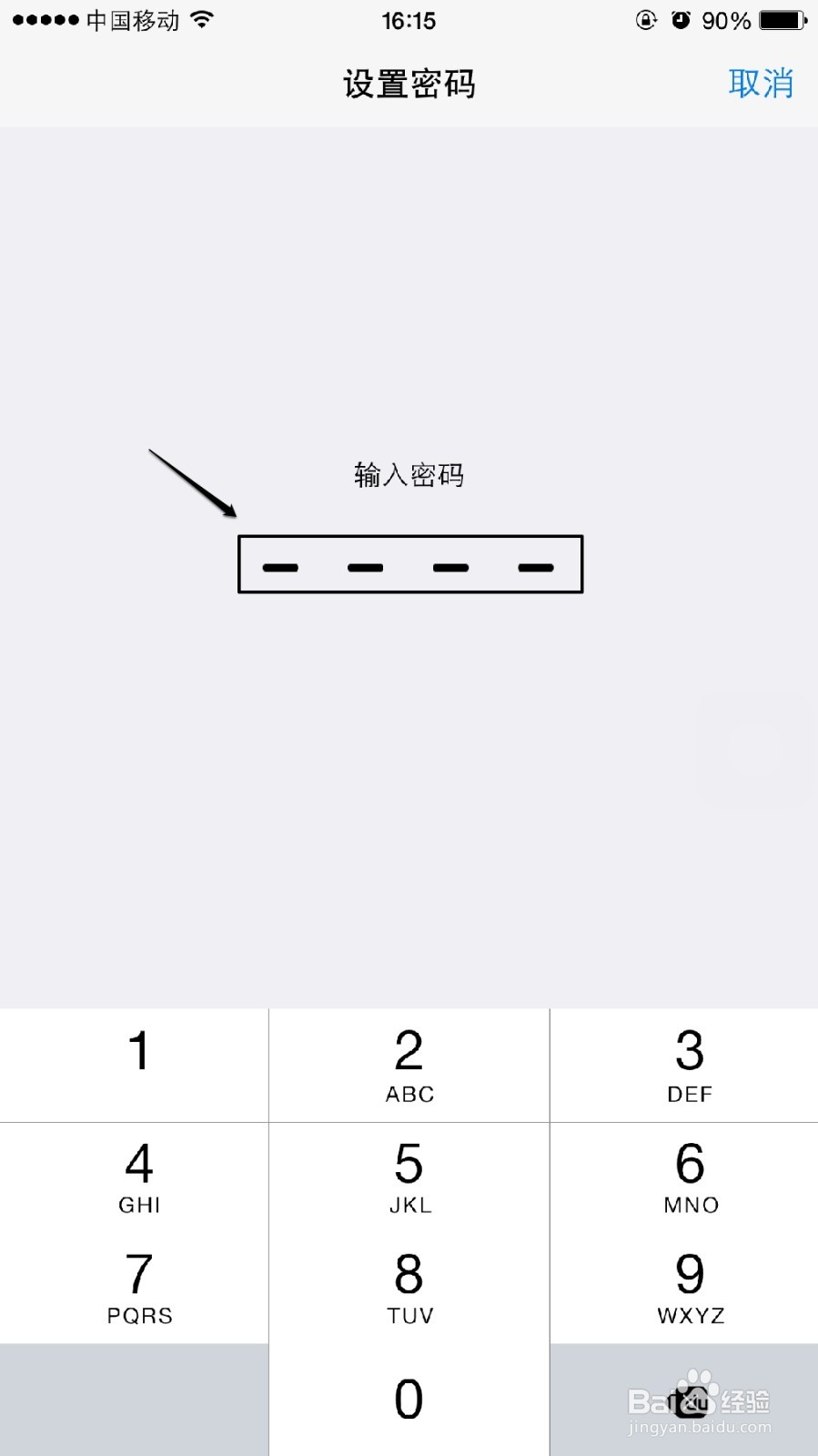 iPhone6 Plus怎么设置锁屏密码