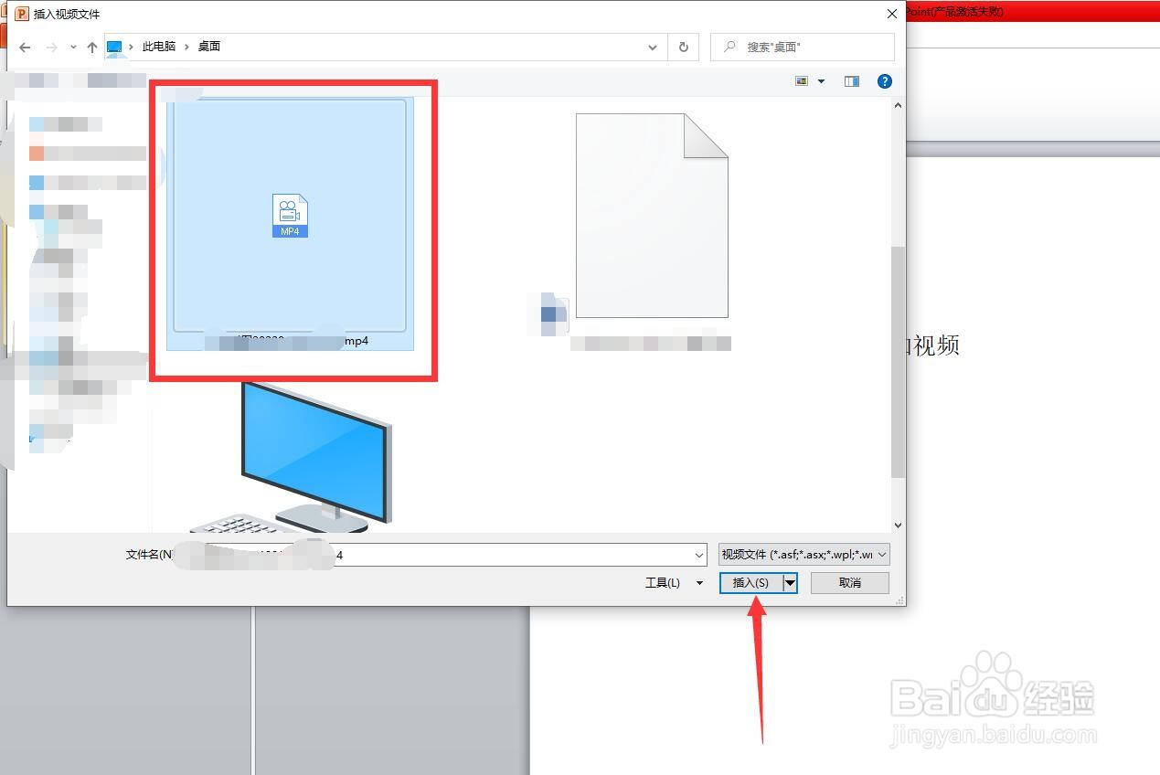 ppt怎么添加视频