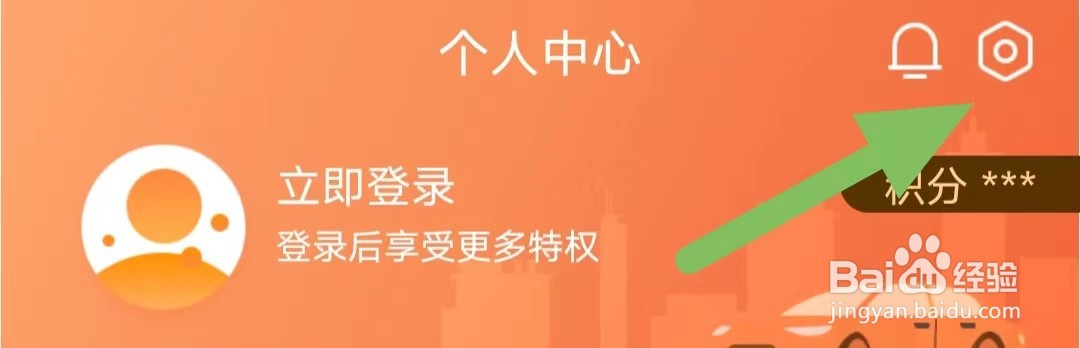 票根如何查看绑定社交账号
