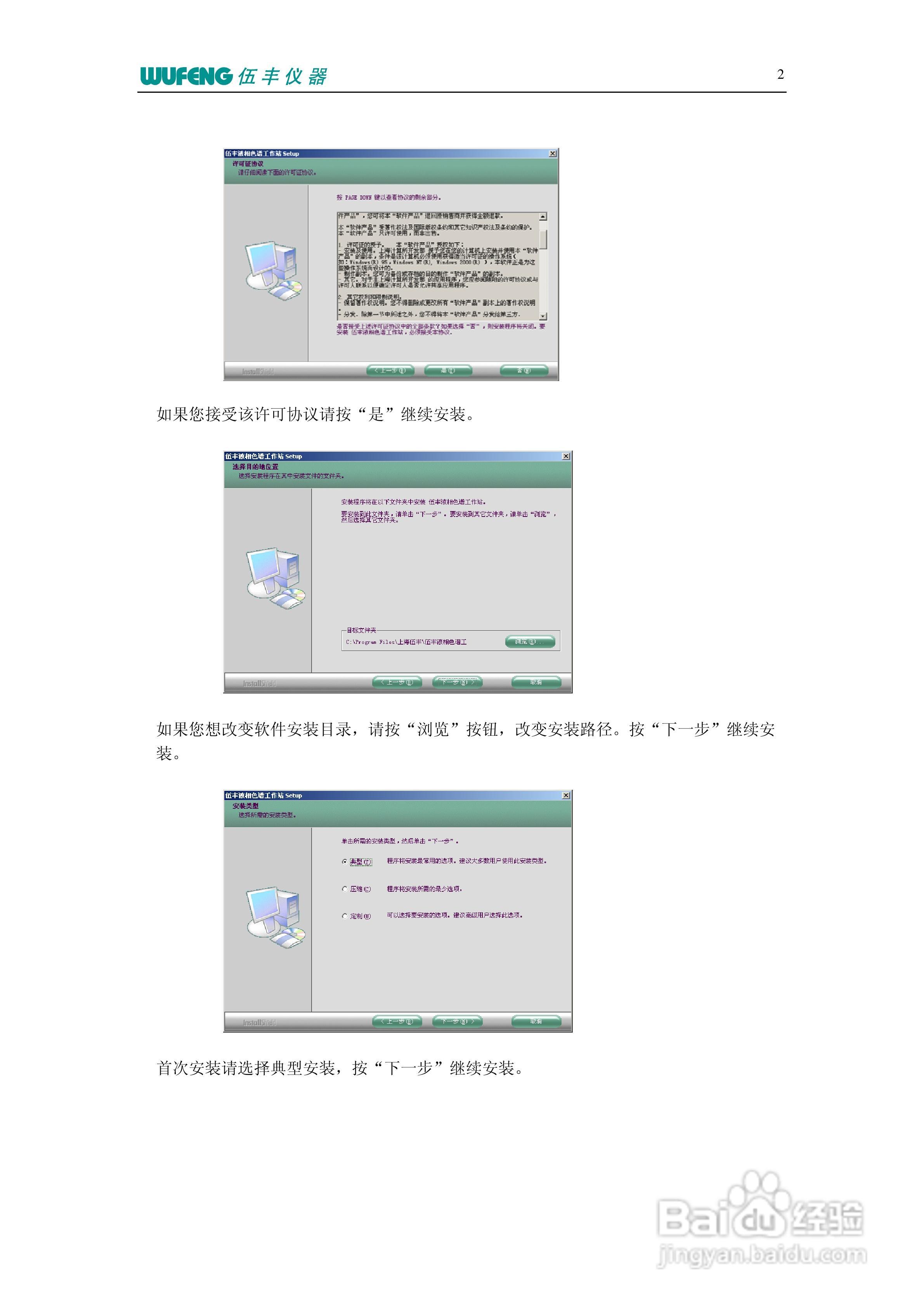 LC-100Plus液相色谱仪使用说明书:[2]