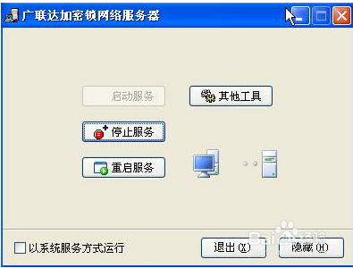 广联达软件如何检测加密锁？