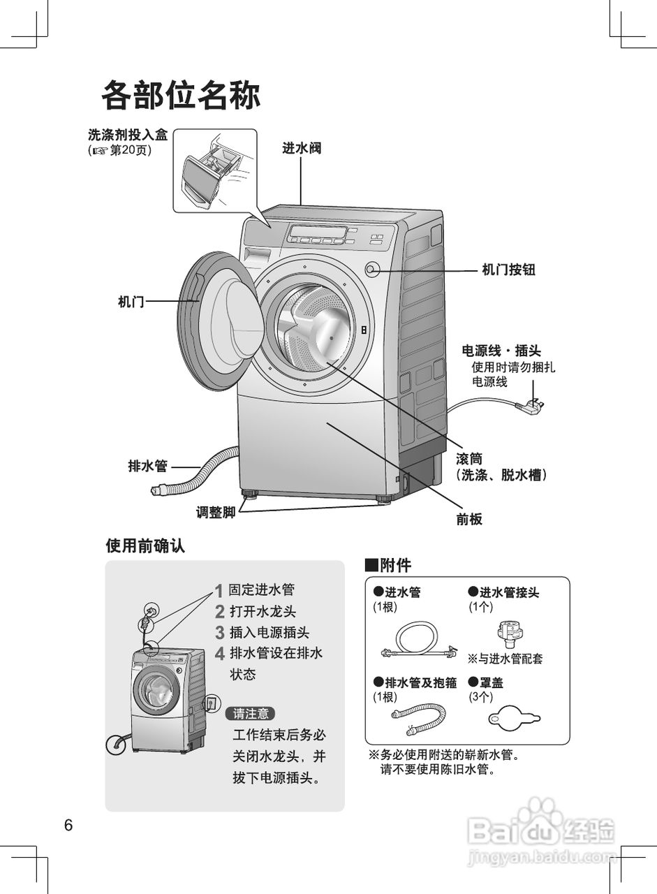 洗衣机排水阀图解图片