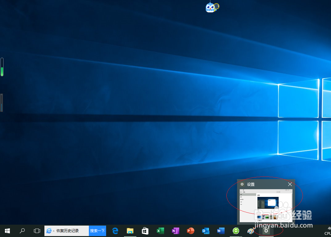 Windows 10如何在锁屏界面上显示通知