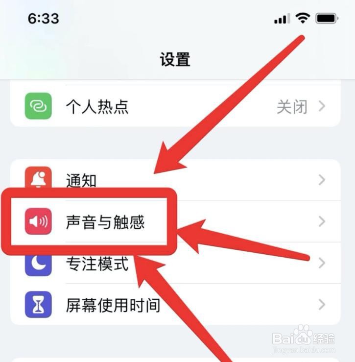 苹果13接电话接通没有声音?