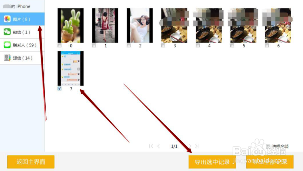 照片删除了怎么恢复