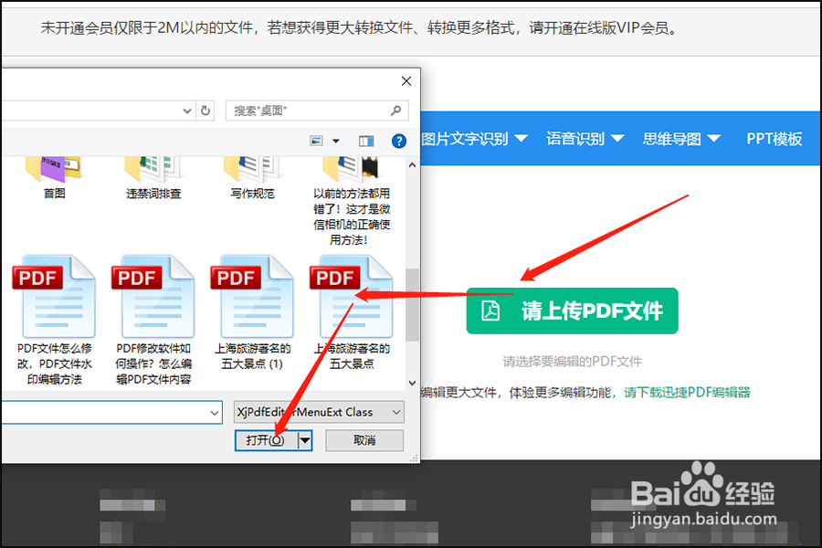 PDF书签制作的方法!