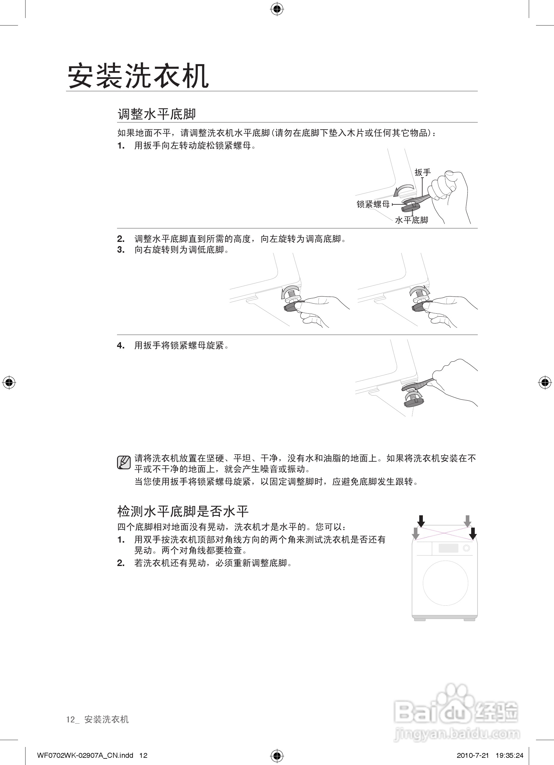 三星XQG60-0602WKR洗衣机使用说明书:[2]