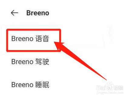 智能语音助手怎么关闭