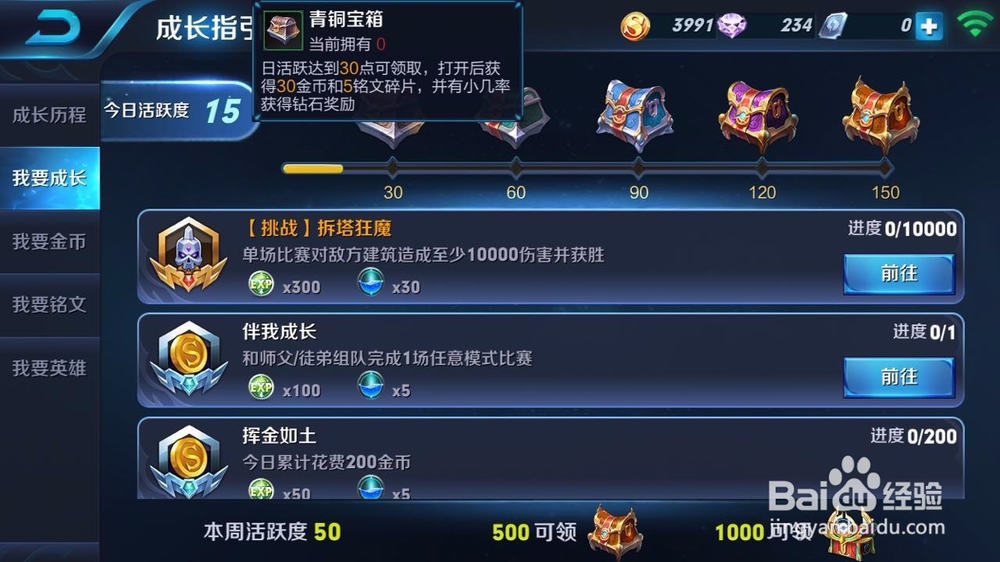 王者荣耀怎么快速赚金币