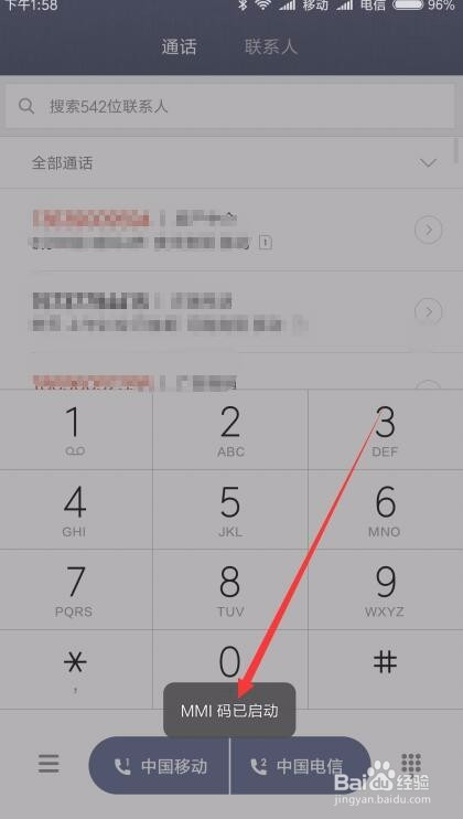 小米手机Miui9来电话时响铃4声就自动挂断怎么办
