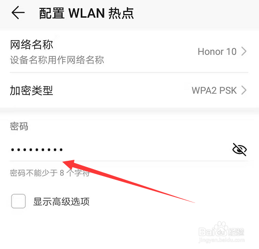 华为手机怎么开热点