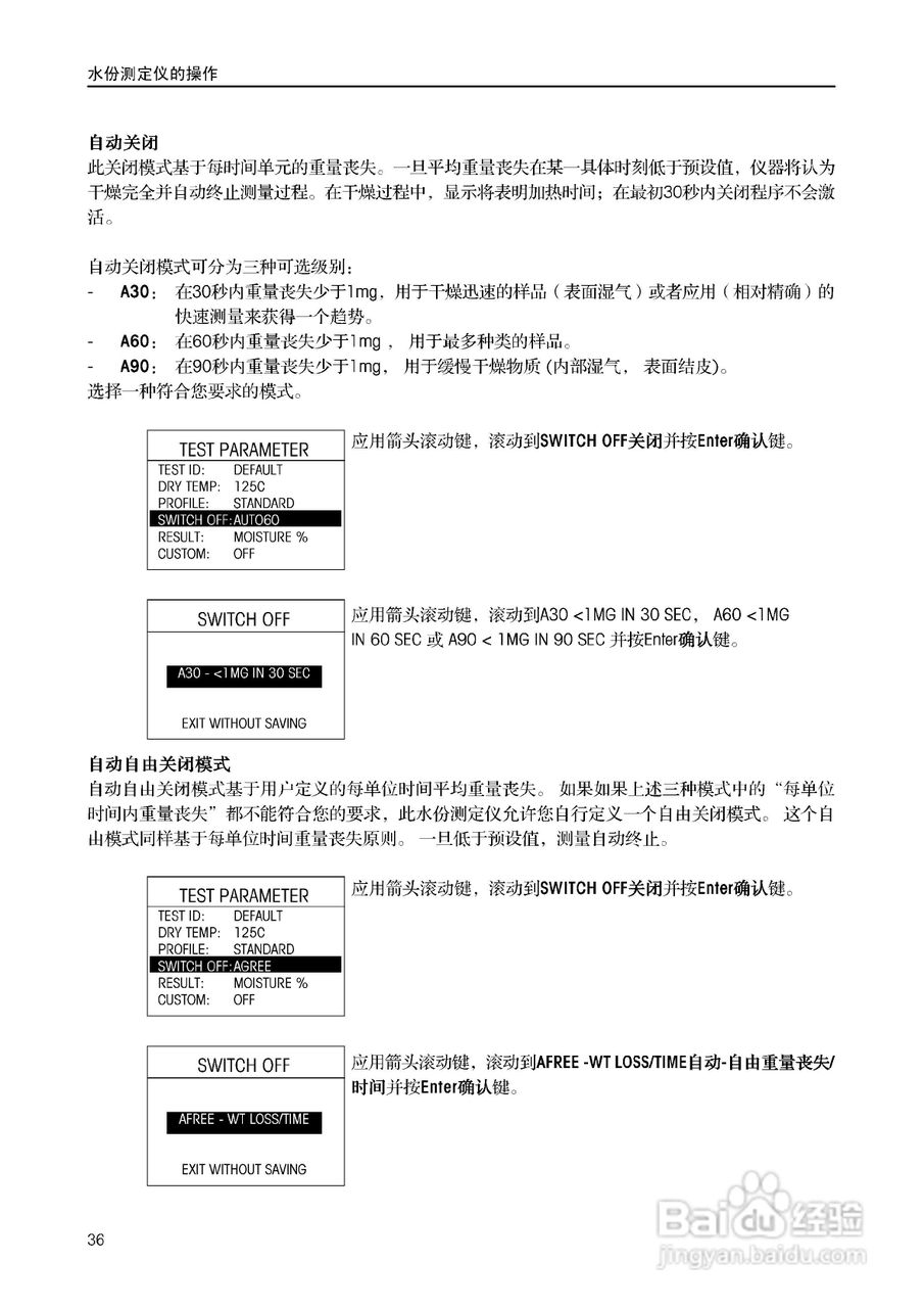 美国奥豪斯MB45水份测定仪中文说明书:[4]