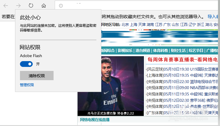 东南卫视直播怎么在线观看?