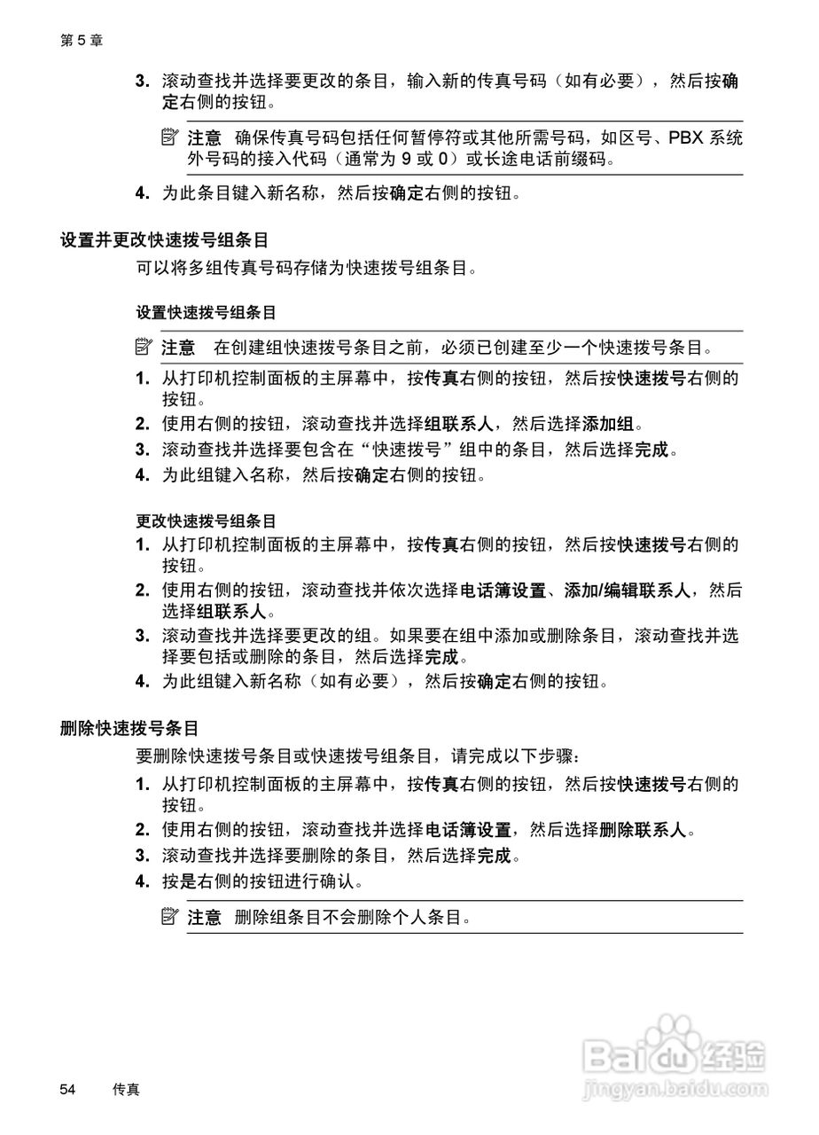 惠普 DESKJET INK ADVANTAGE 4615一体机说明书:[6]