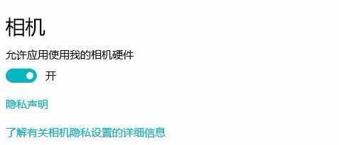 windows10如何打开相机