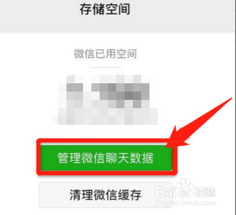 微信看过的文件在哪里可以找到