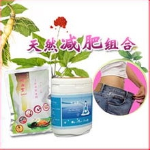 天然减肥组合